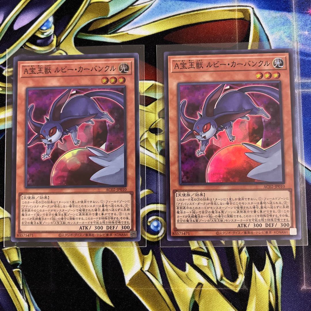 A宝玉獣 ルビー・カーバンクル スーパーレア 1枚