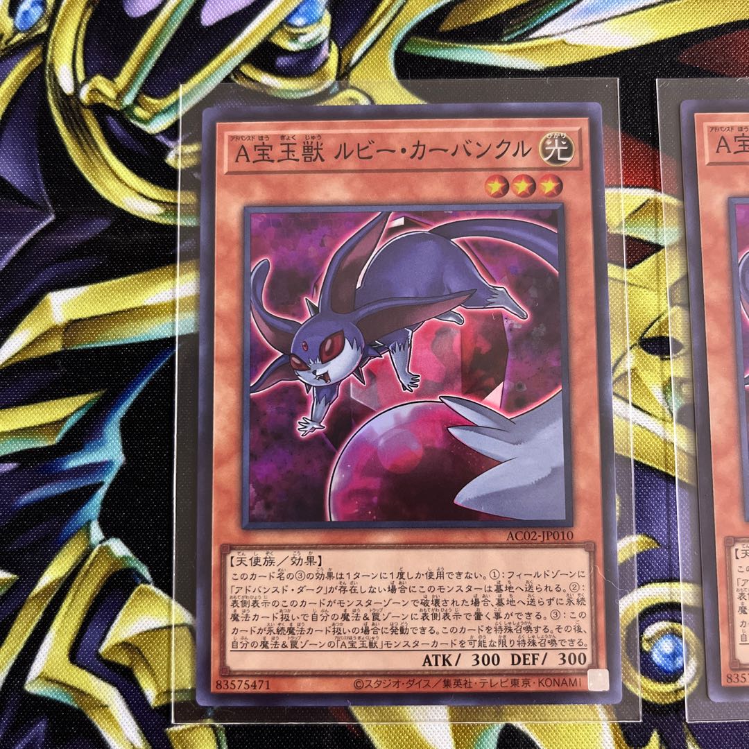 A宝玉獣 ルビー・カーバンクル スーパーレア 1枚