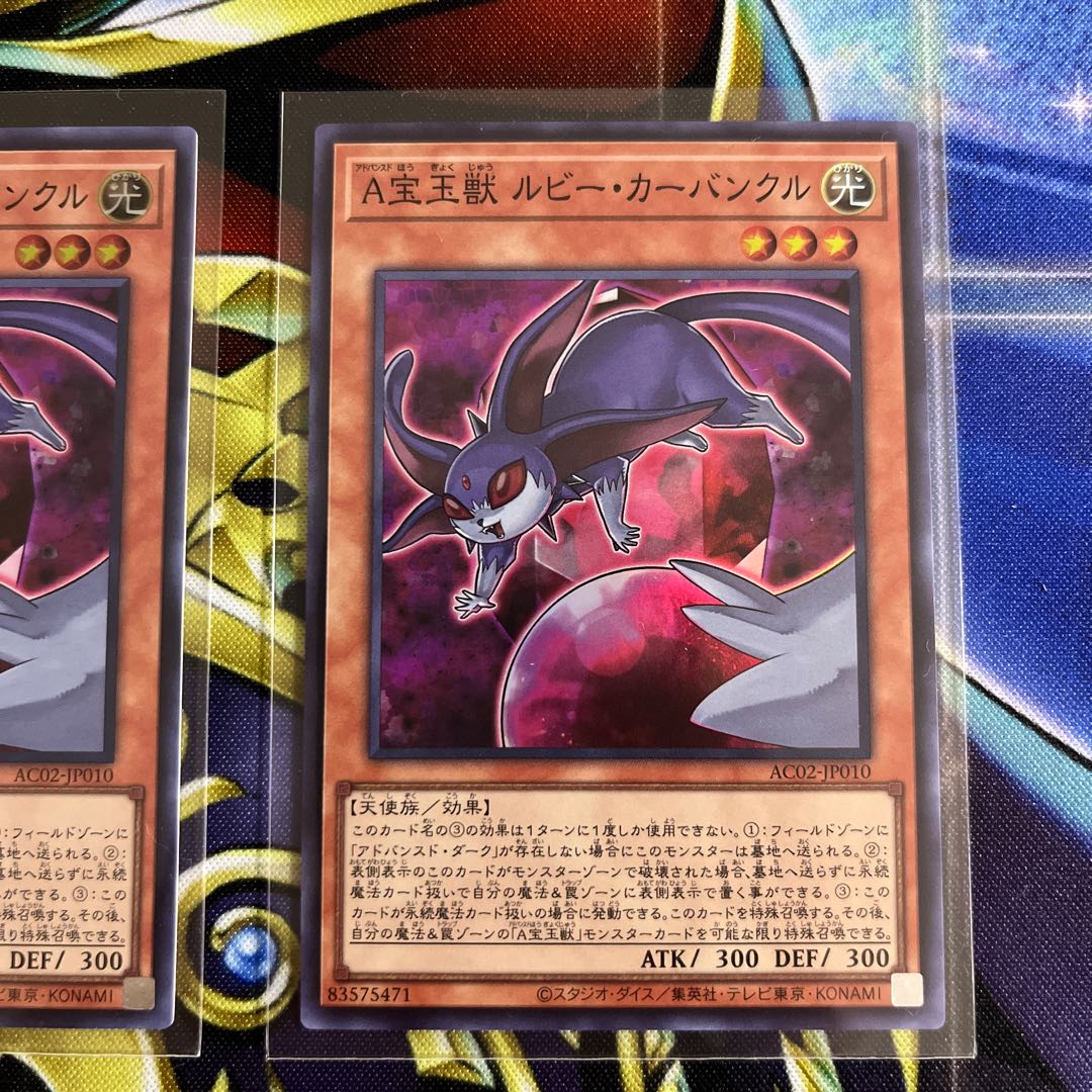 A宝玉獣 ルビー・カーバンクル スーパーレア 1枚
