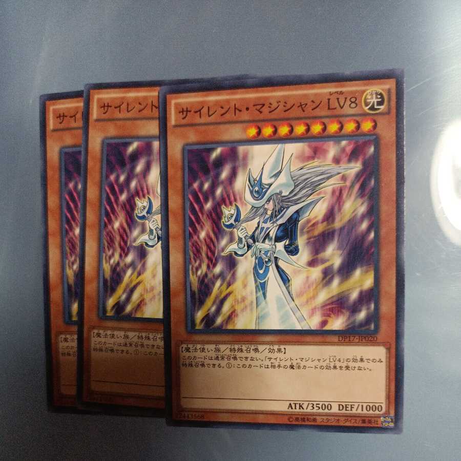 Mystic Magician LV8 Normal ☆