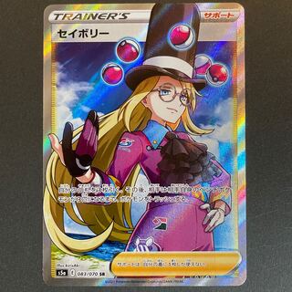 傷あり　セイボリー SR    ②