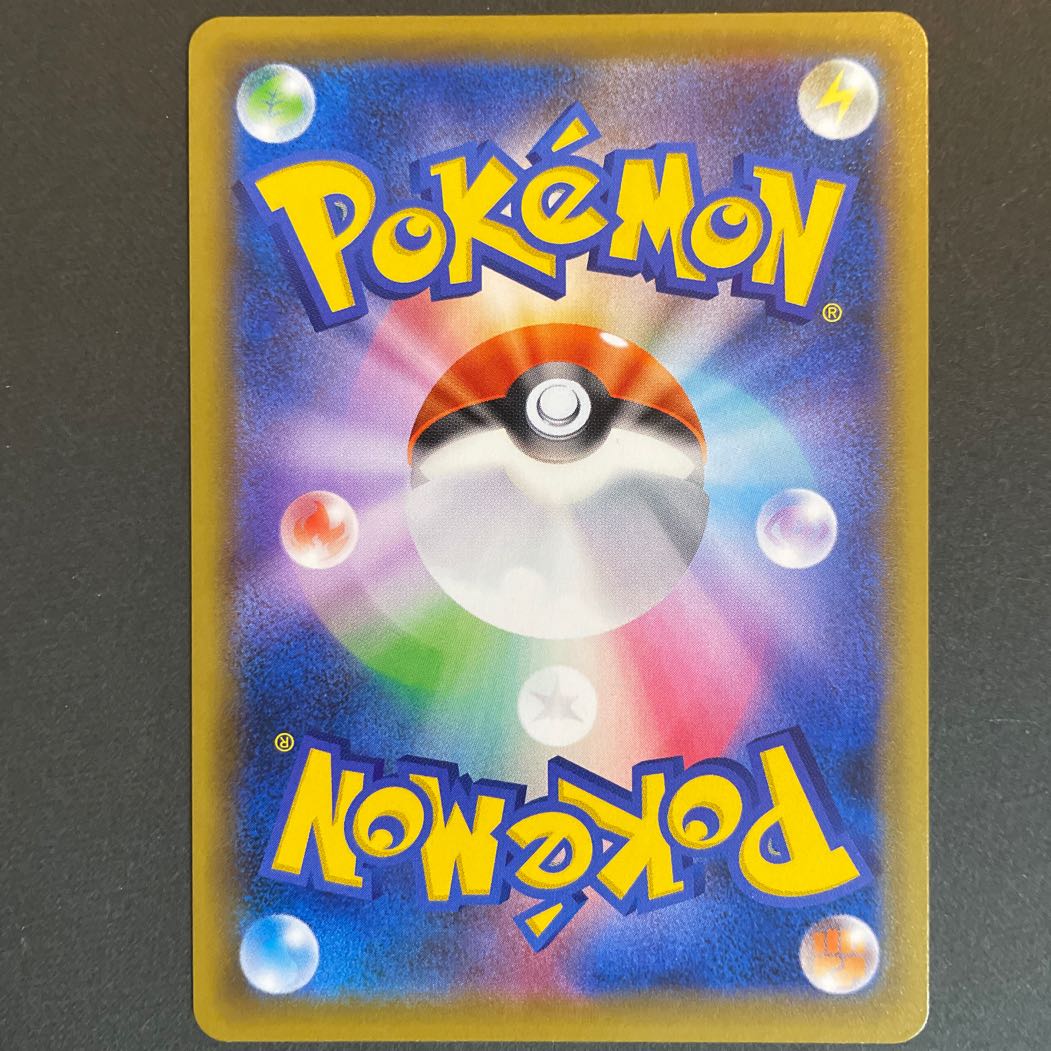 Slightly scratched, Savory SR ③.