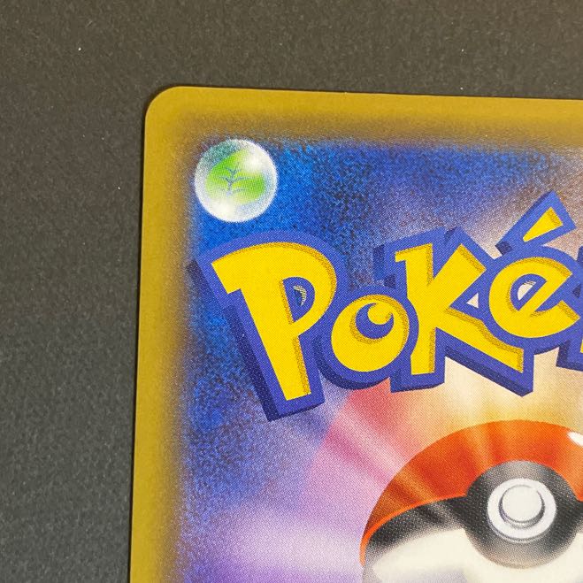 Slightly scratched, Savory SR ③.