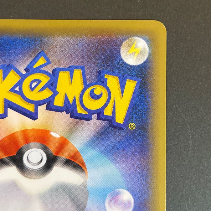 Slightly scratched, Savory SR ③.