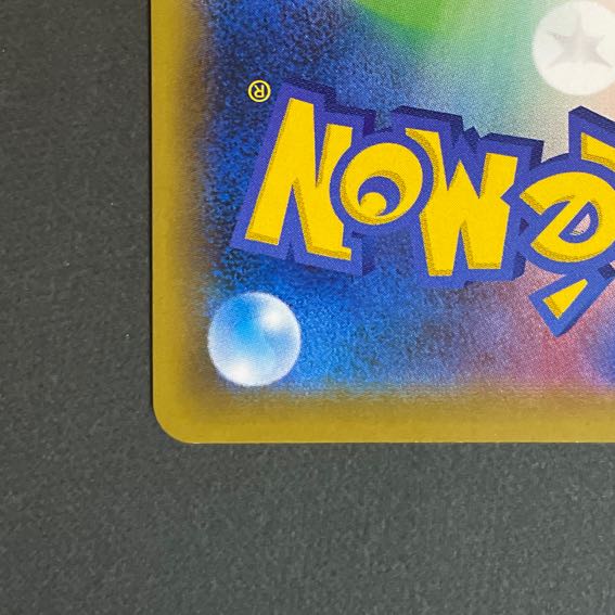 Slightly scratched, Savory SR ③.