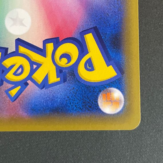 Slightly scratched, Savory SR ③.