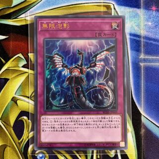 Infinite Impermanence Ultra Rare