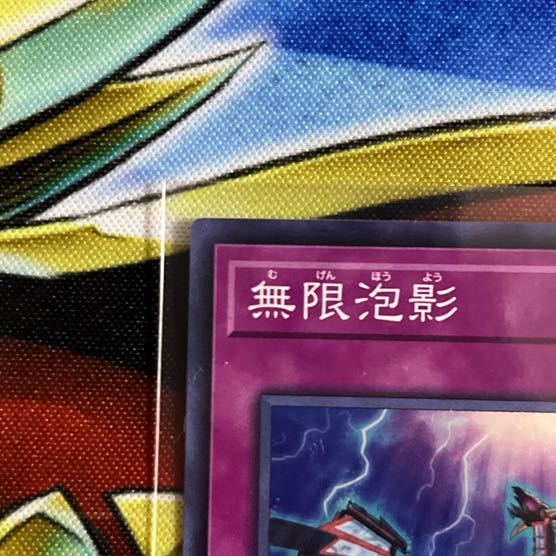 Infinite Impermanence Super Rare