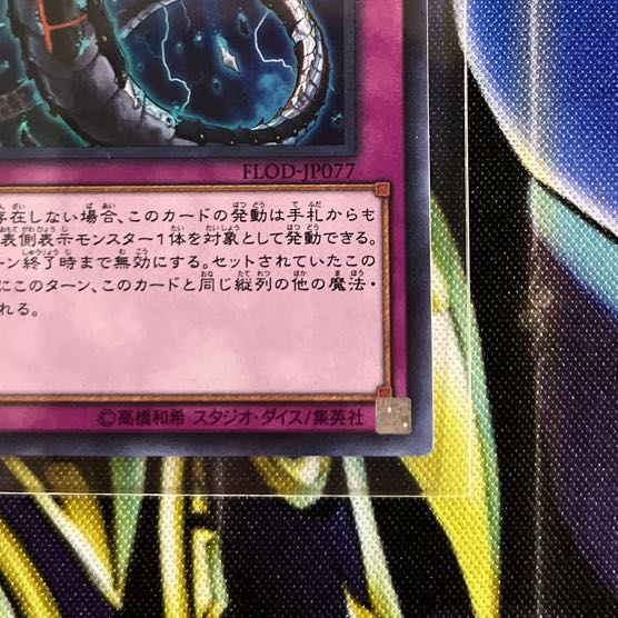 Infinite Impermanence Super Rare