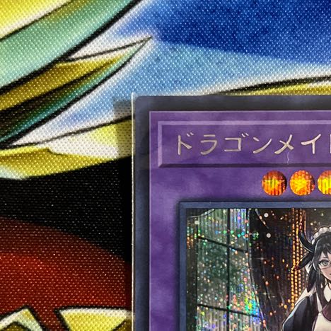 House Dragonmaid Secret Rare