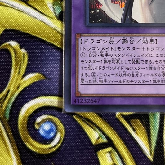 House Dragonmaid Secret Rare