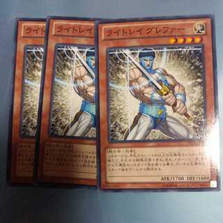 ライトレイ グレファー ノーマル　☆　