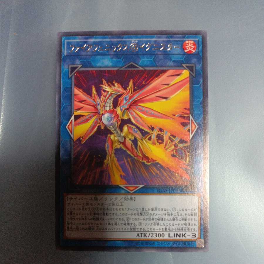 Fire Phoenix @ Ignister Rare ☆