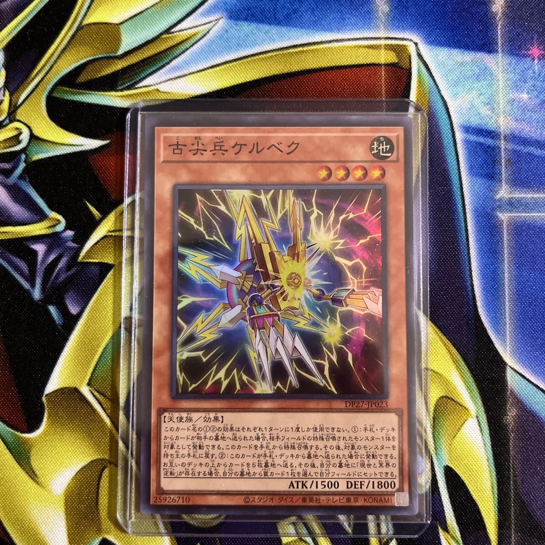 Kelbek, Old Pointed Trooper Super Rare