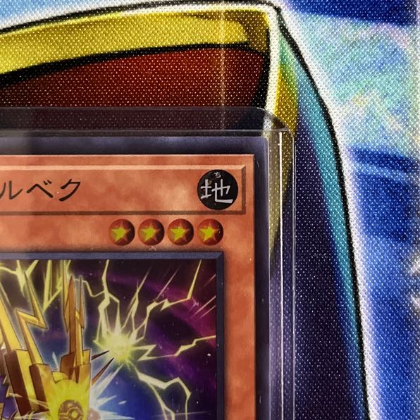 Kelbek, Old Pointed Trooper Super Rare