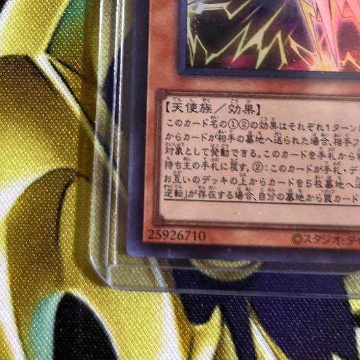 Kelbek, Old Pointed Trooper Super Rare