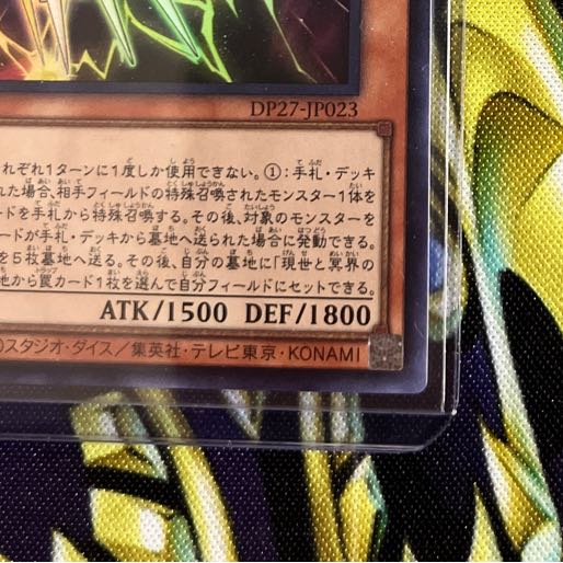 Kelbek, Old Pointed Trooper Super Rare