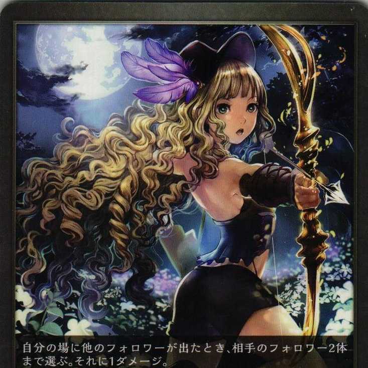 BP01-019 Archer, 3 copies