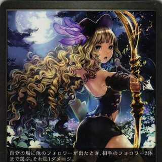 BP01-019 Archer, 3 copies