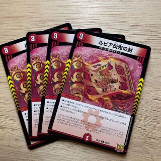 Rupiah Fire demon seal