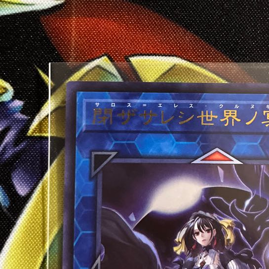 Underworld Goddess of the Closed World Ultra Rare