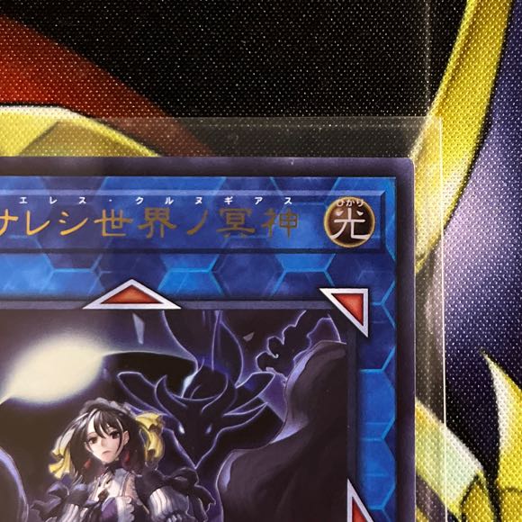 Underworld Goddess of the Closed World Ultra Rare