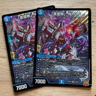 A Fallen Nothing" - Oni MAX