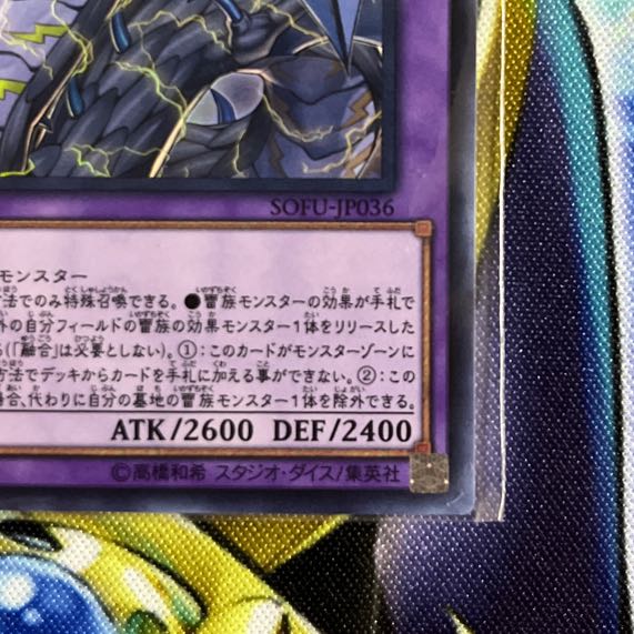 PsychicLightning Dragon - Thunder Dragon Super Rare