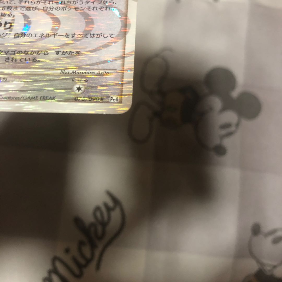 ArceusLV100 Hamon Swell