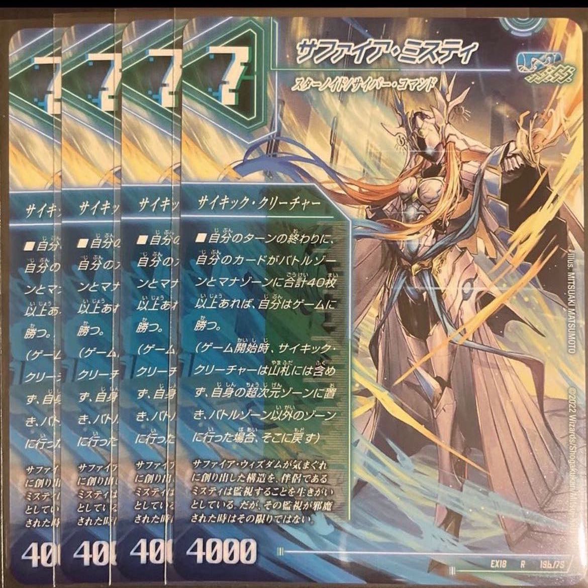 The Thirteenth Plan|Sapphire Misty, set of 4