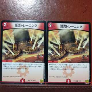 cry764 set discount flame style training