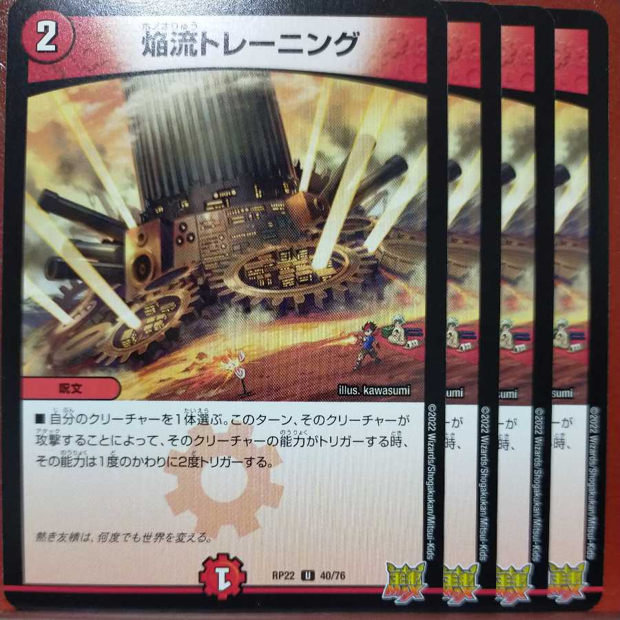 cry770 set discount flame style training