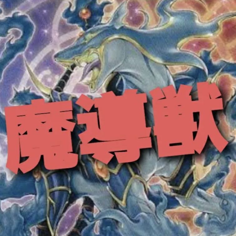 [Wight] NO.297 Yu-Gi-Oh Constructed Magical Beast Deck!