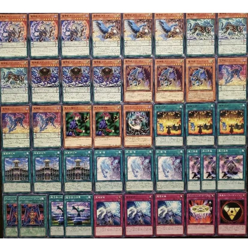 [Wight] NO.297 Yu-Gi-Oh Constructed Magical Beast Deck!