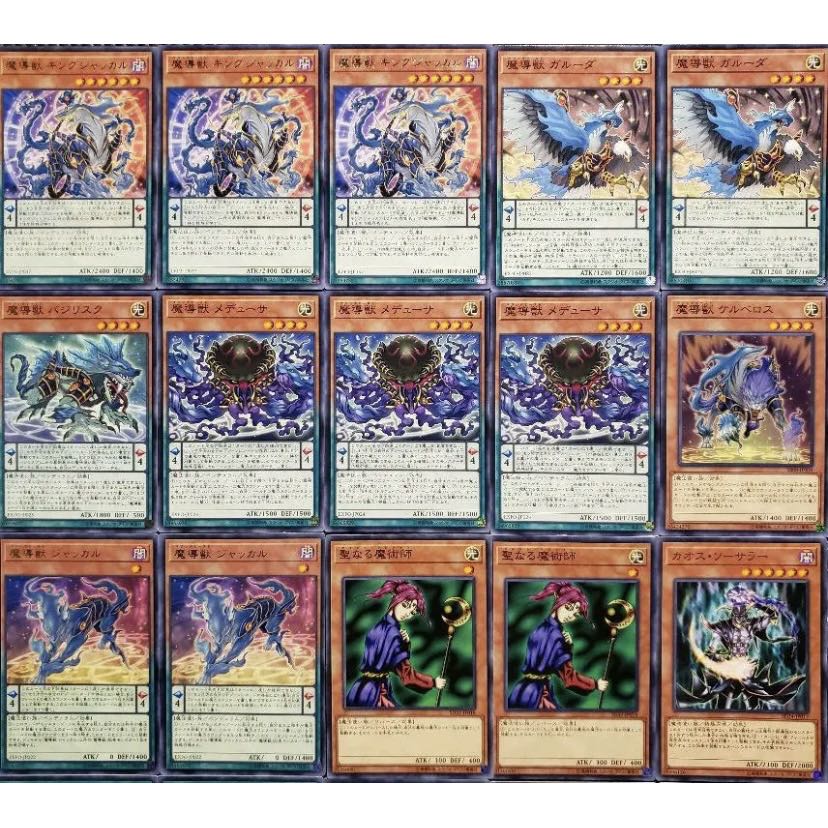 [Wight] NO.297 Yu-Gi-Oh Constructed Magical Beast Deck!