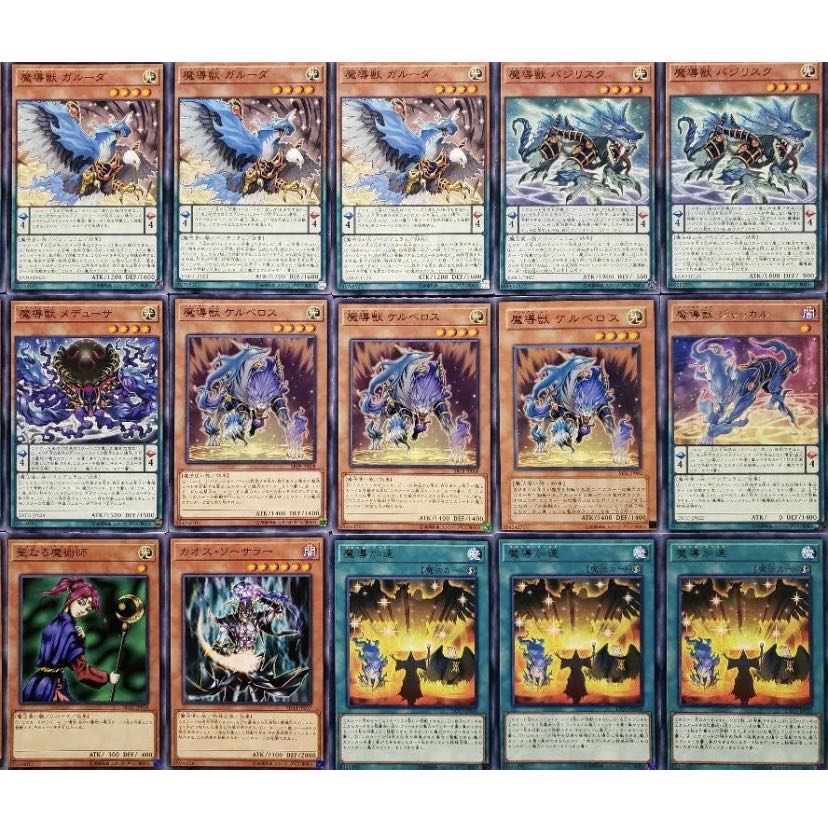 [Wight] NO.297 Yu-Gi-Oh Constructed Magical Beast Deck!