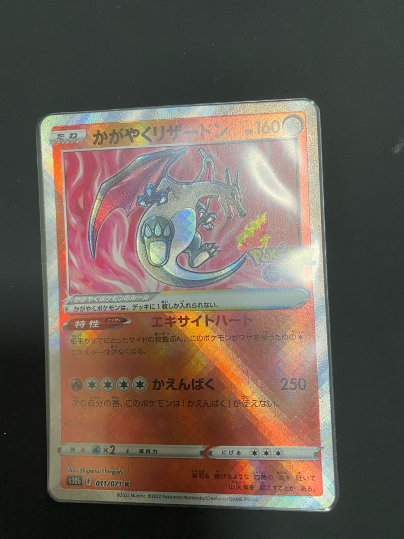 Charizard of Radiance