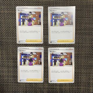 Savory Pokémon cards, set of 4, for play.