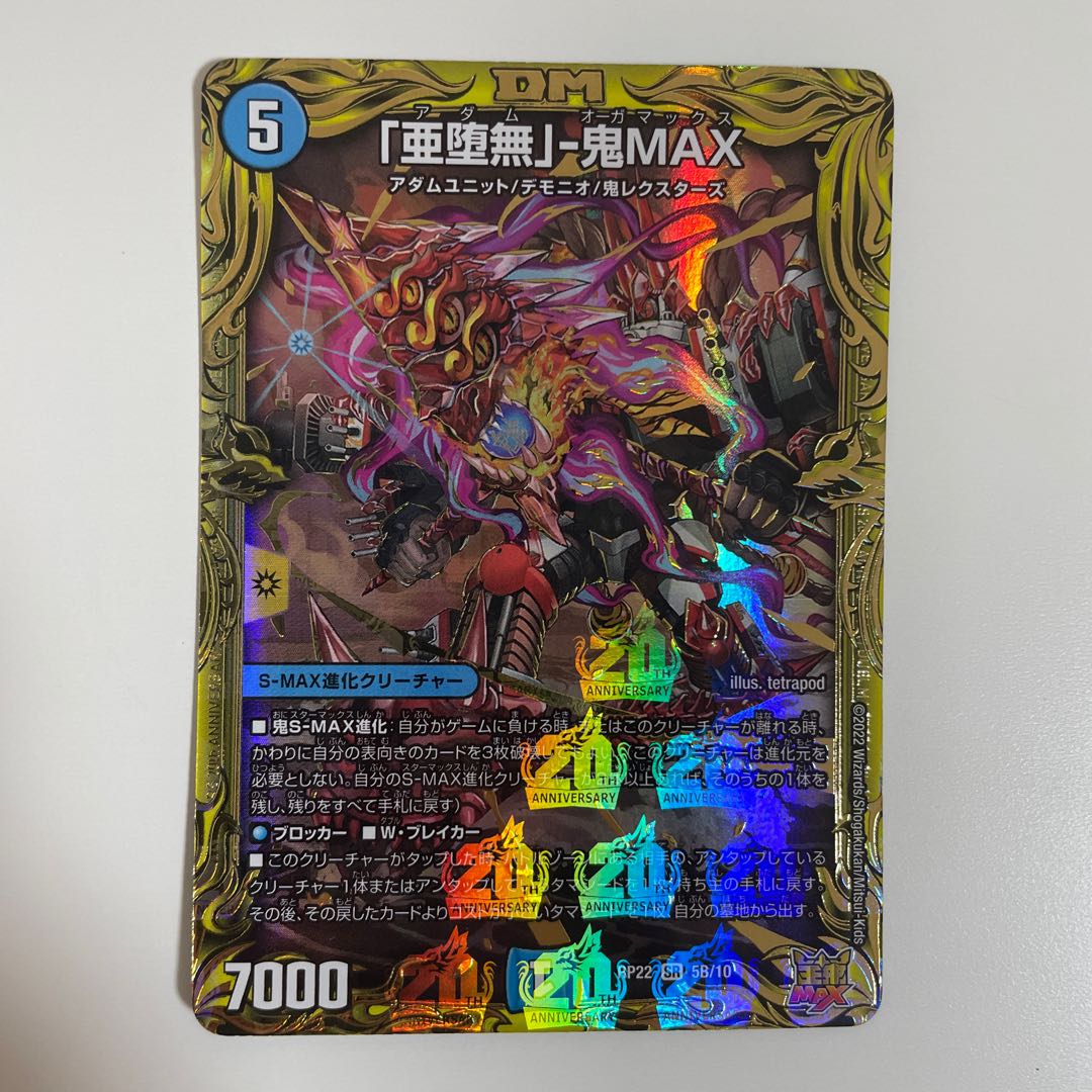 A Fallen Nothing" - Oni MAX