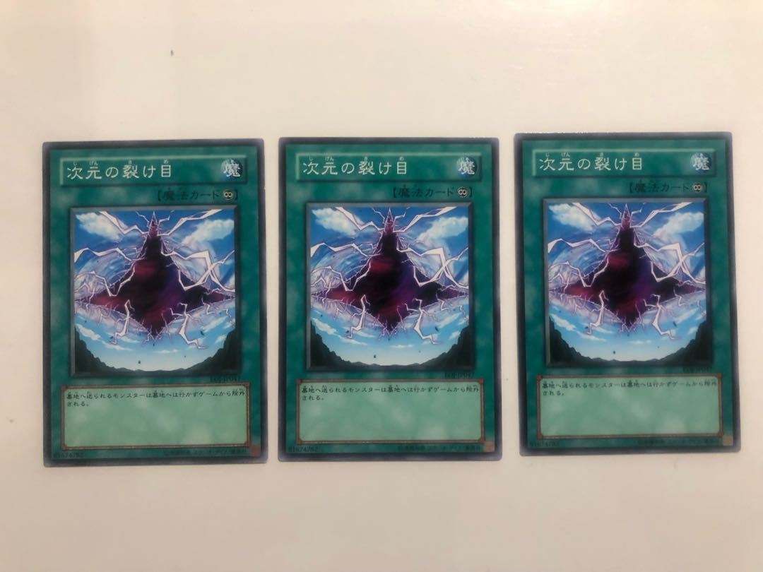 EOJ-JP047 Dimensional Fissure 3 copies