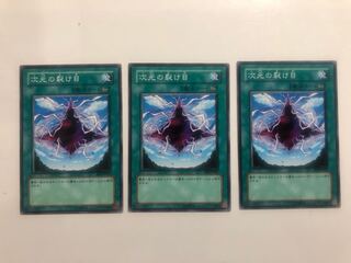 EOJ-JP047 Dimensional Fissure 3 copies