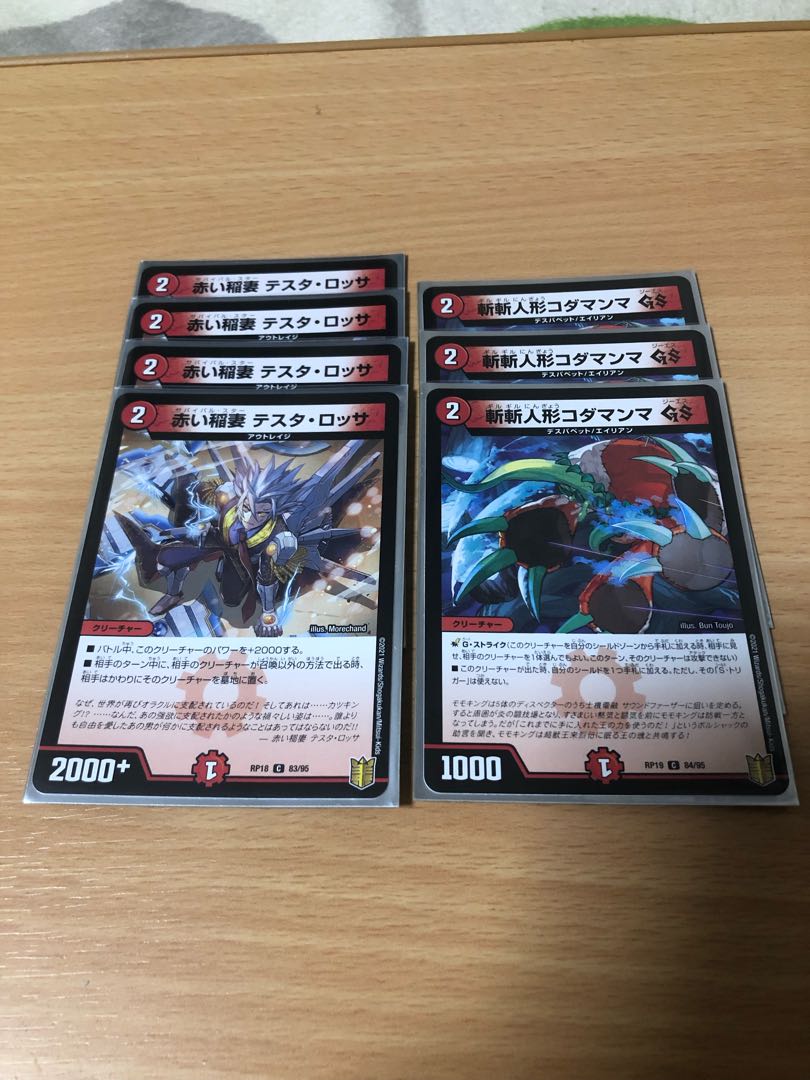 Last low price Red mono-ego ego brand deck