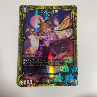 Kooni Benten (god of war)