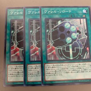 ヴァレル・リロード