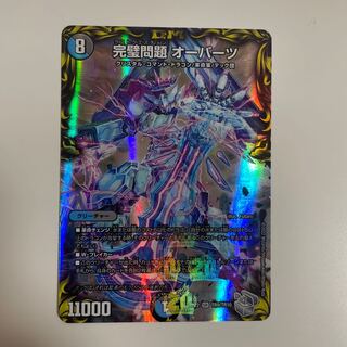 The Perfect Problem Opart