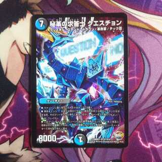 Secret Leather Seeker Question