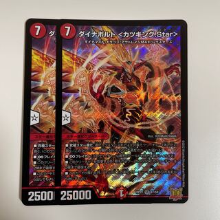 Dynavolt <Katsu King.Star