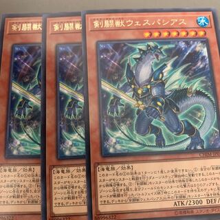 剣闘獣ウェスパシアス