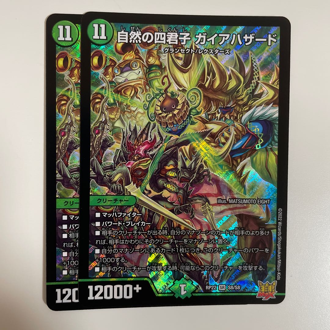 Nature's Four Princes Gaia Hazard