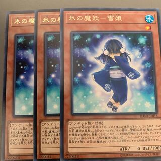 氷の魔妖ー雪娘